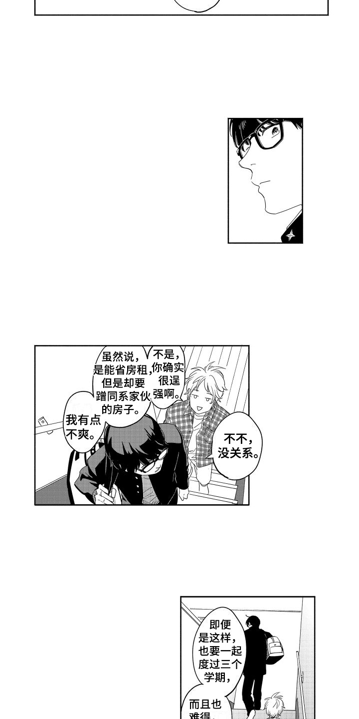 第1章：在意4