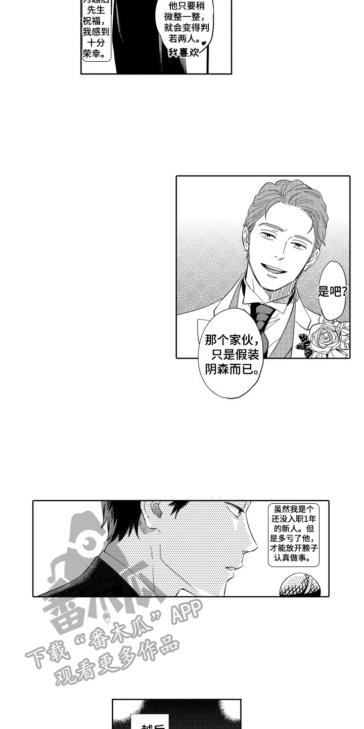 第12章：朋友6