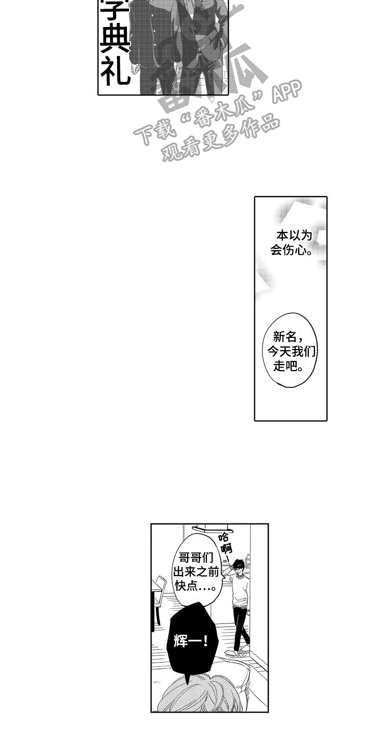 第23章：放心了【完结】8