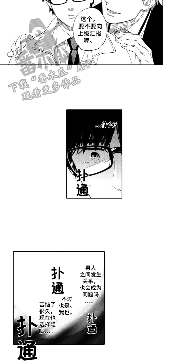 第10章：威胁5