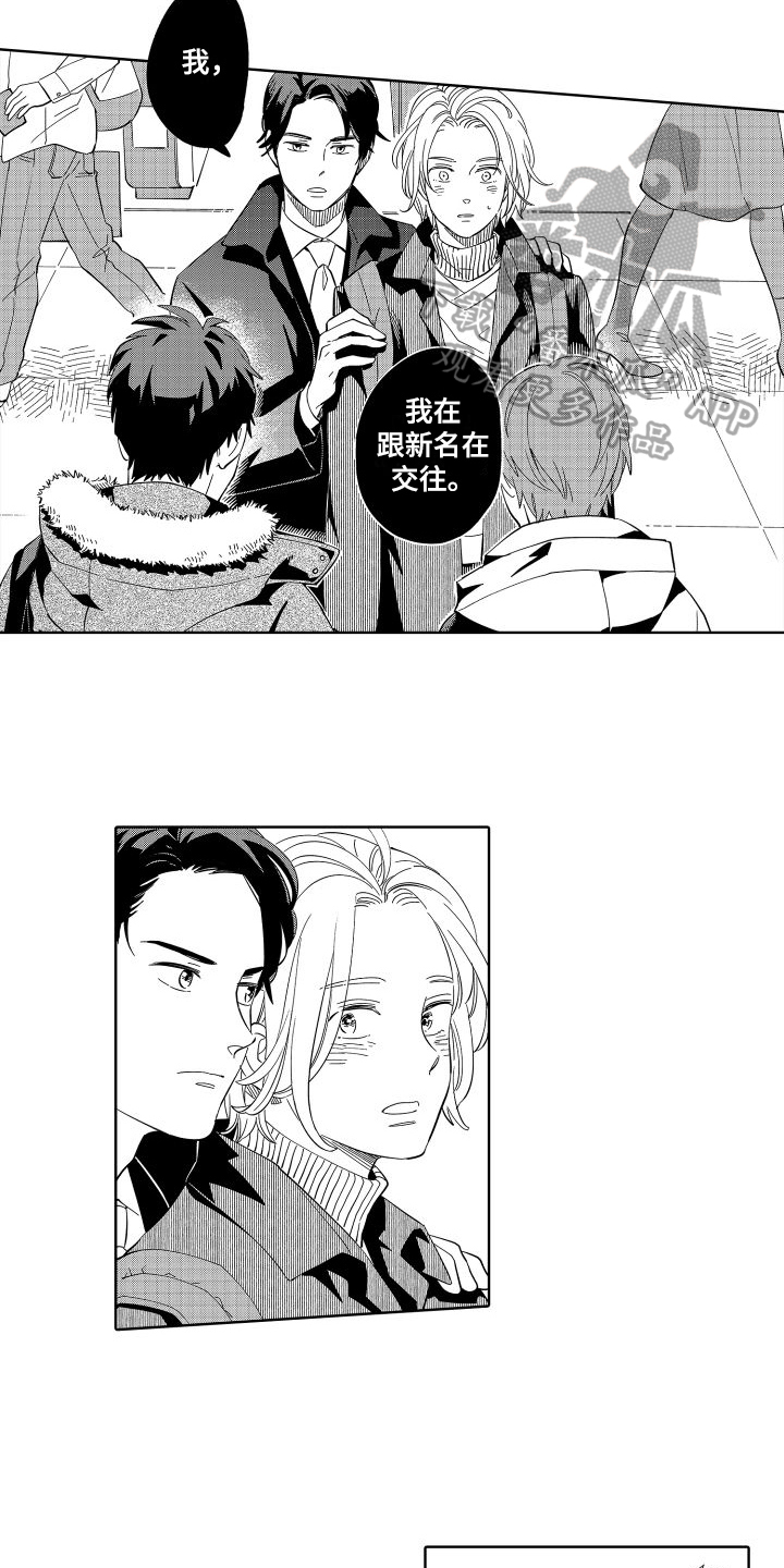 第13章：不隐瞒5