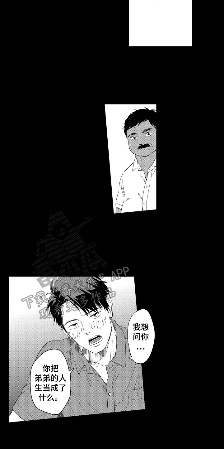 第20章：真心4