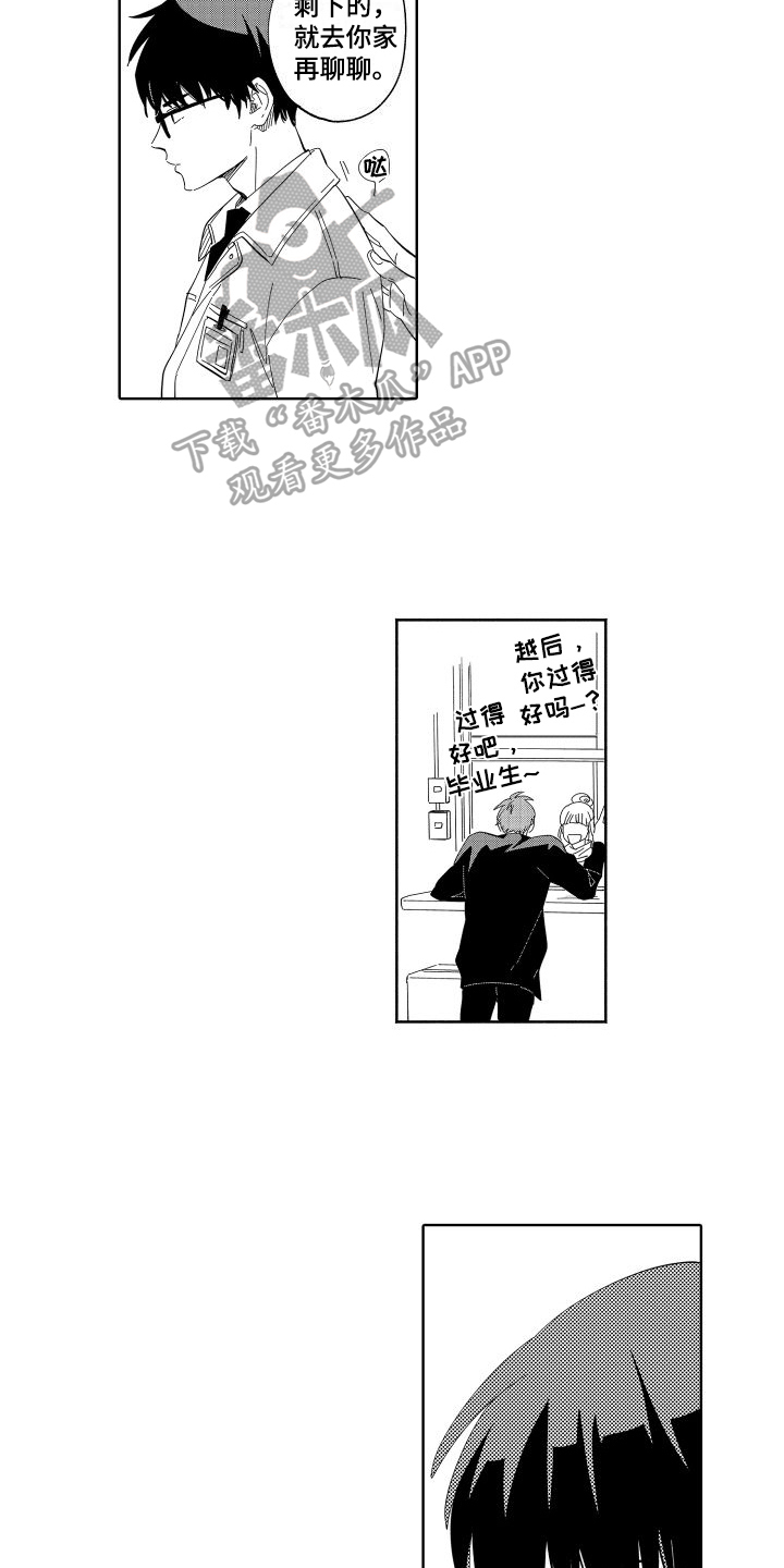 第10章：威胁7