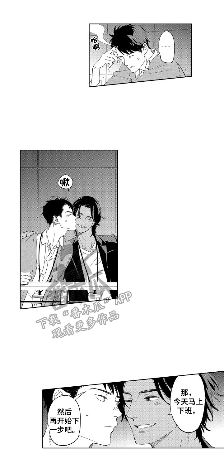 第16章：恋人9