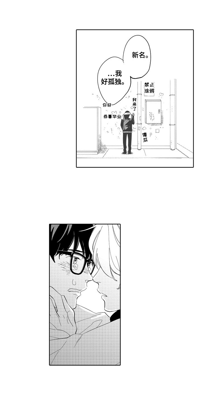第6章：想到一起了5