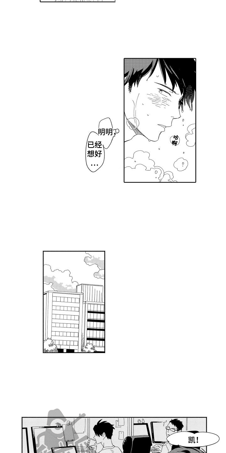第19章：迷惑1