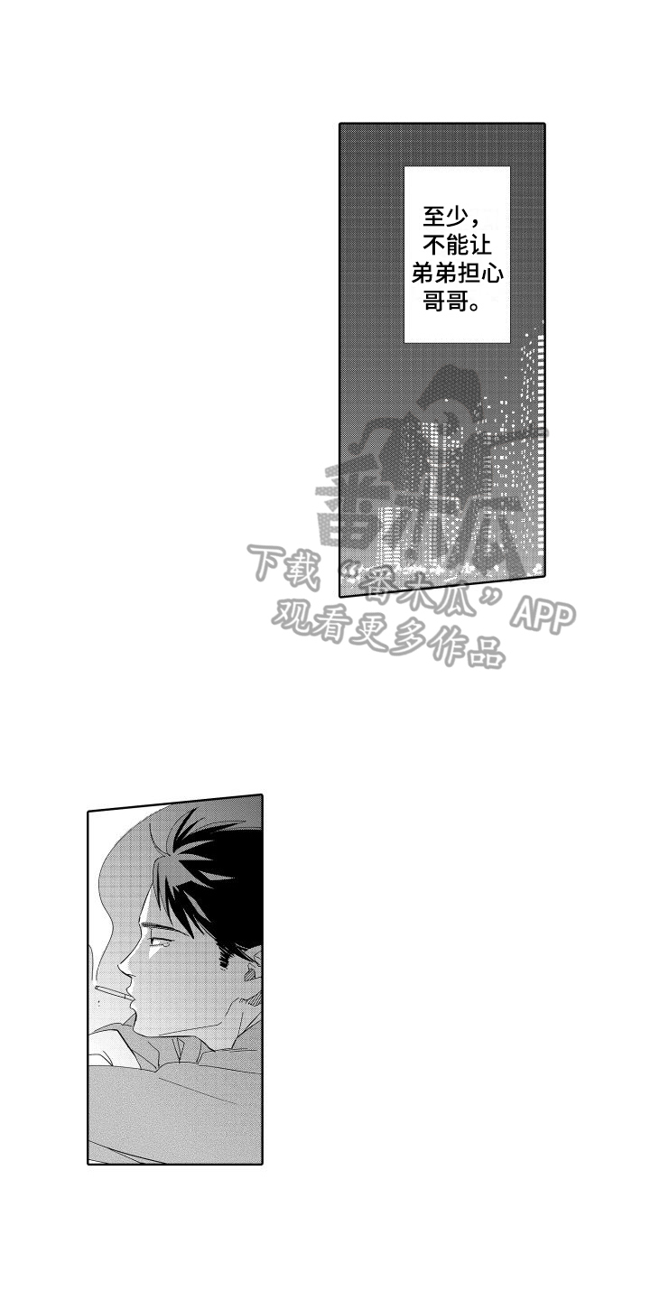 第16章：恋人3