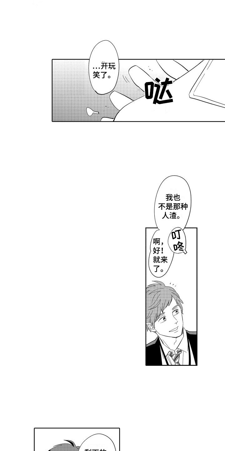 第10章：威胁6