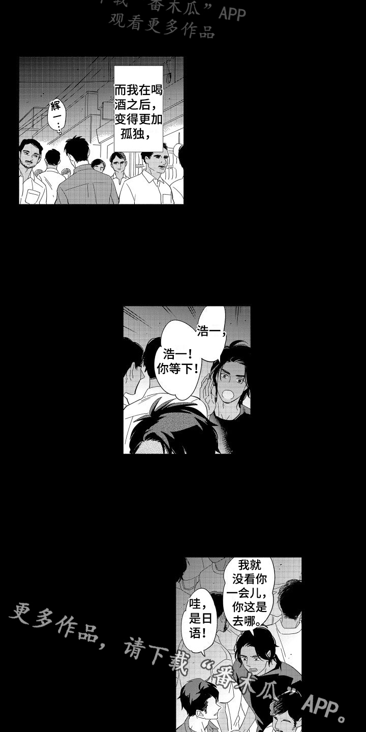 第16章：恋人11