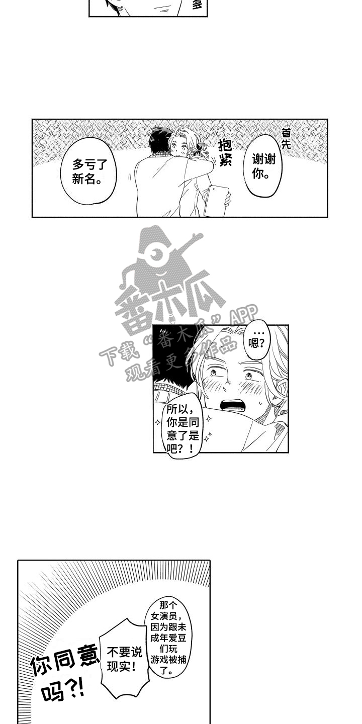第23章：放心了【完结】10