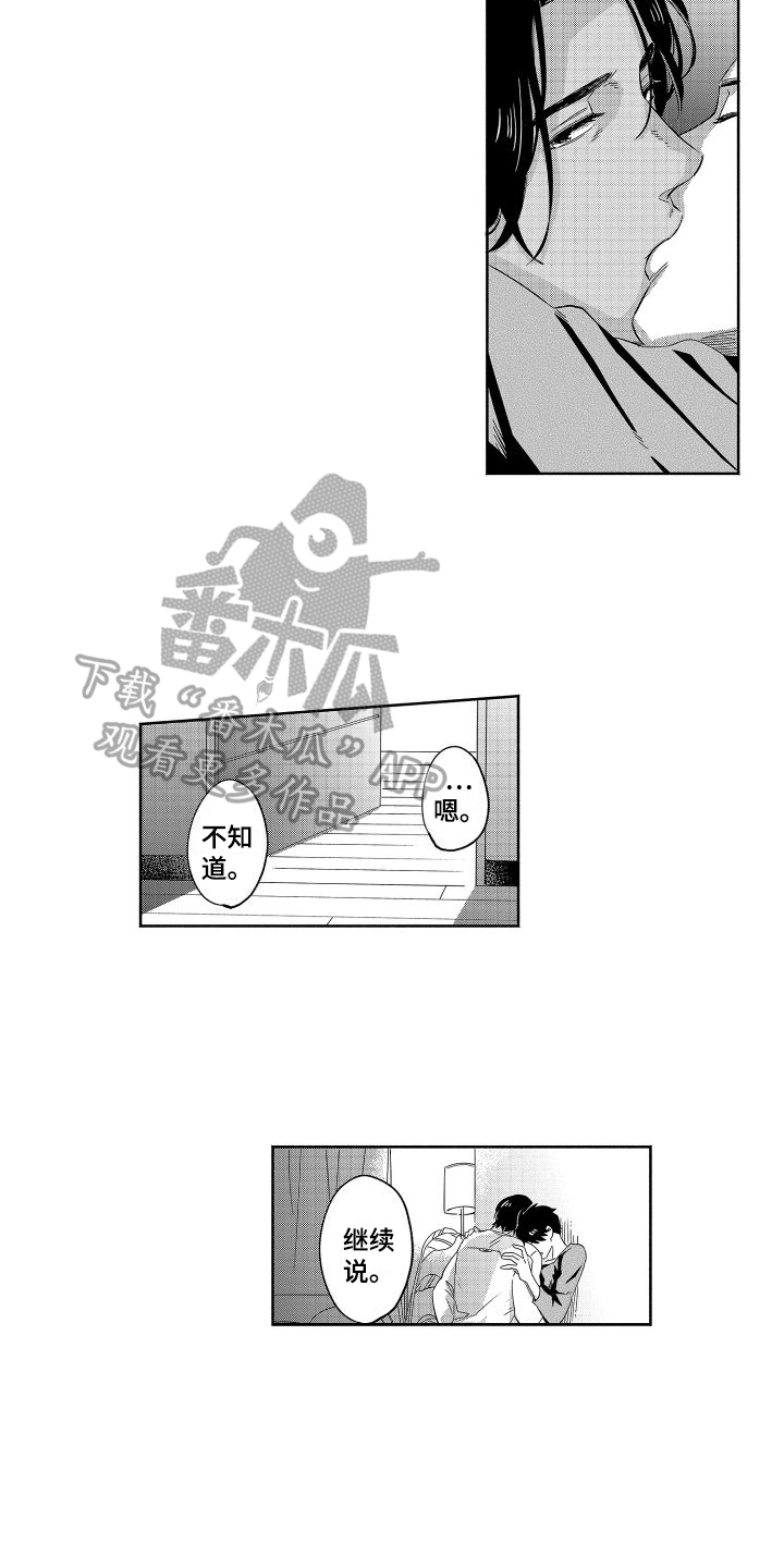 第23章：放心了【完结】6