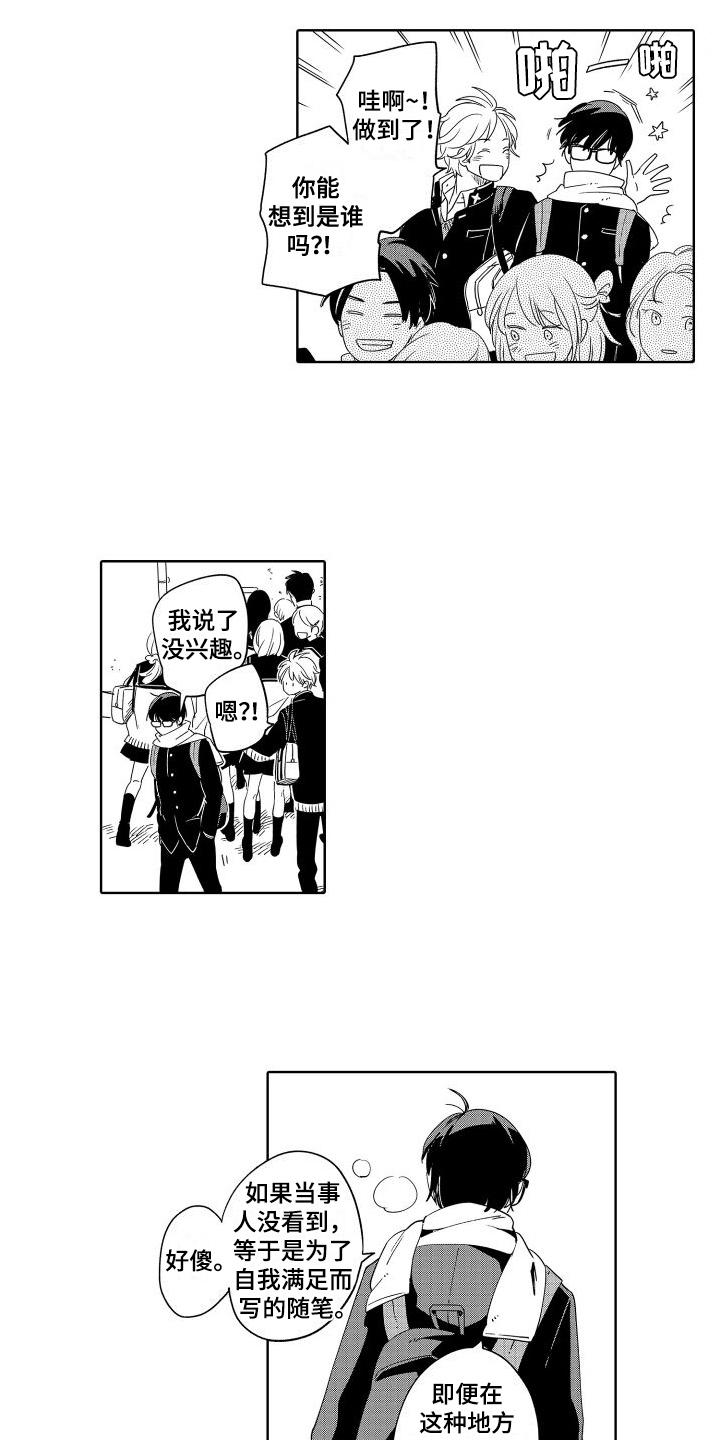 第2章：试试1