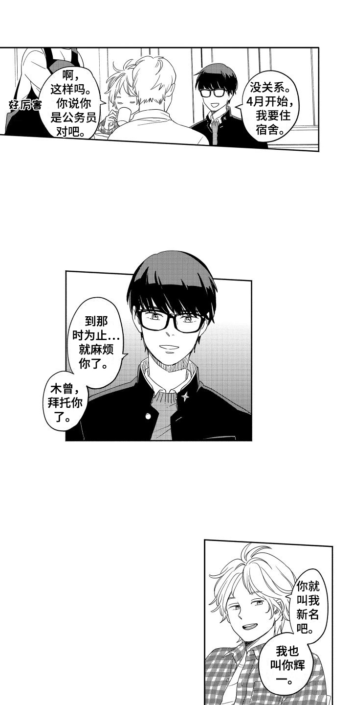 第1章：在意1