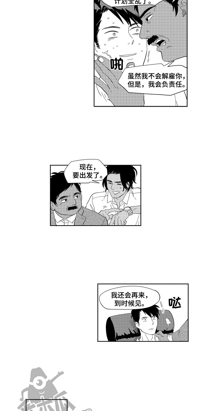 第19章：迷惑6