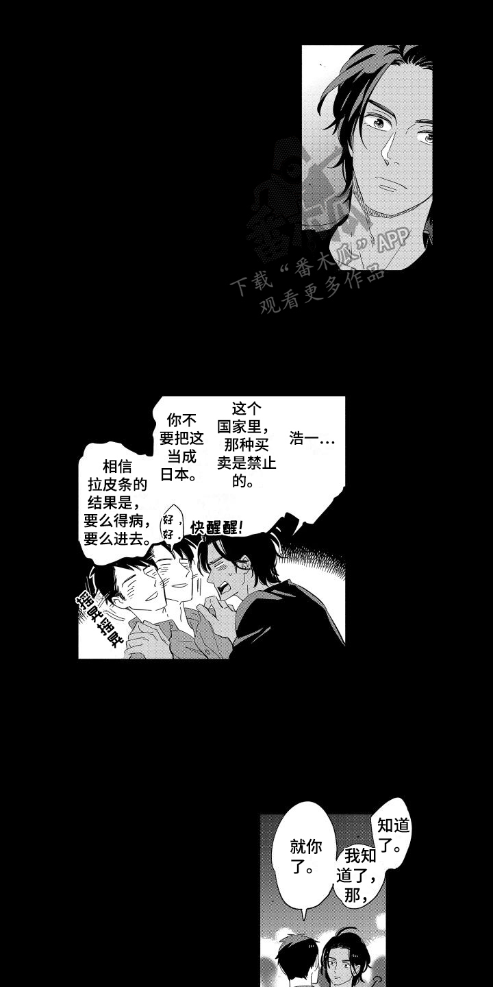 第17章：界限0