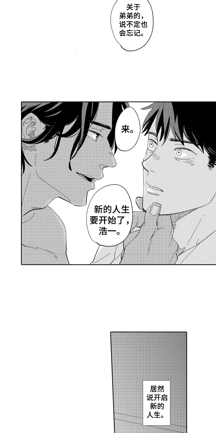 第18章：新的人生4