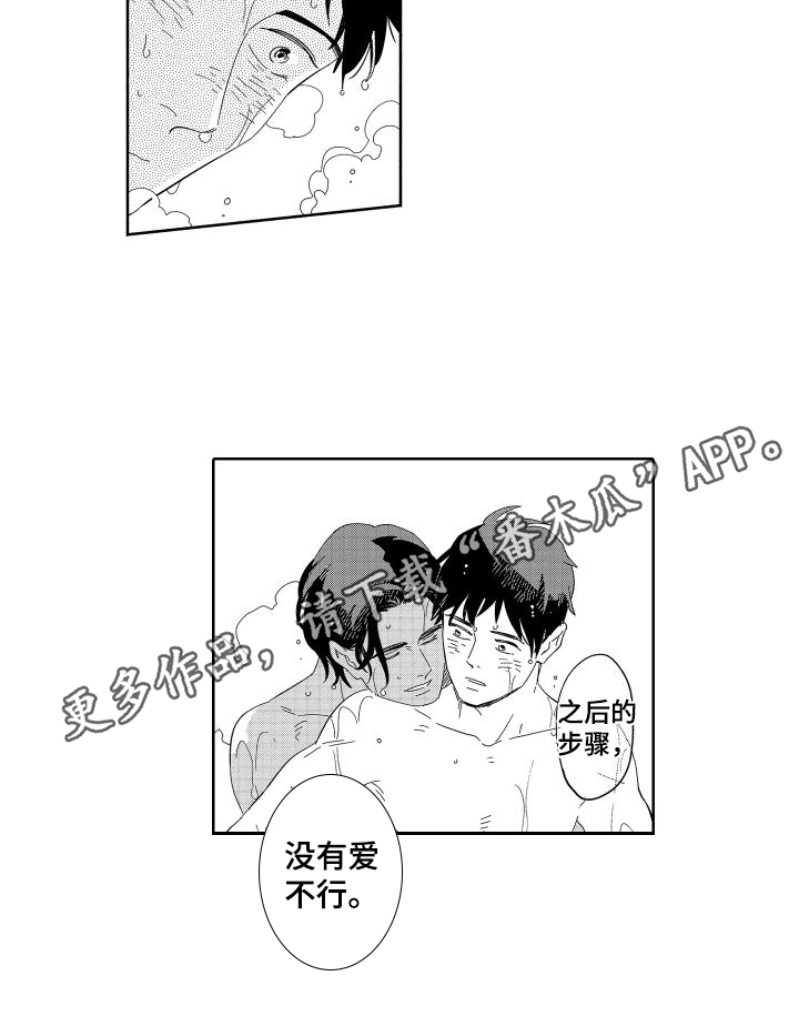 第18章：新的人生13
