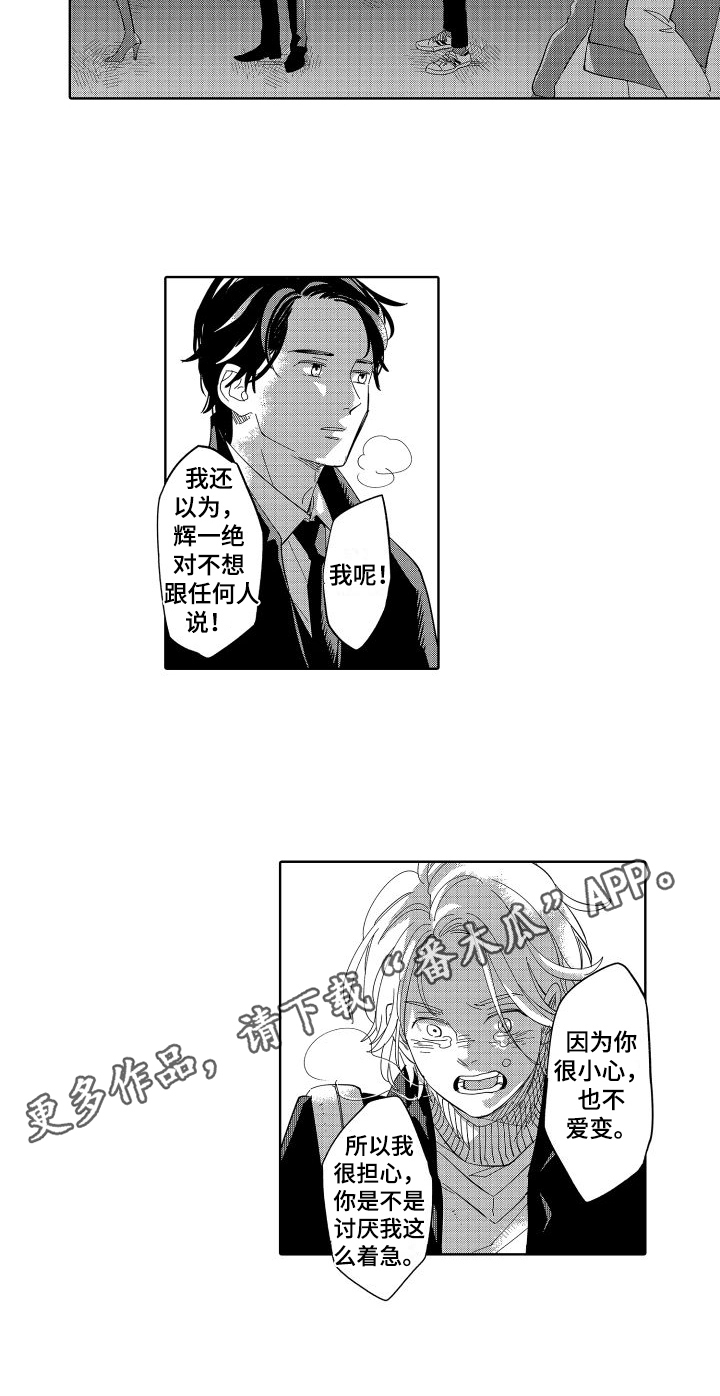 第13章：不隐瞒12