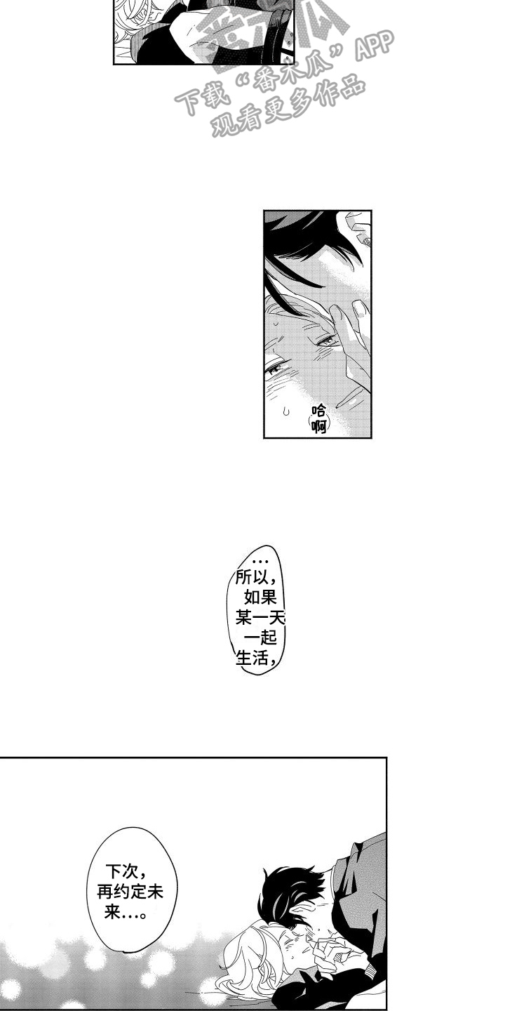 第15章：决定2