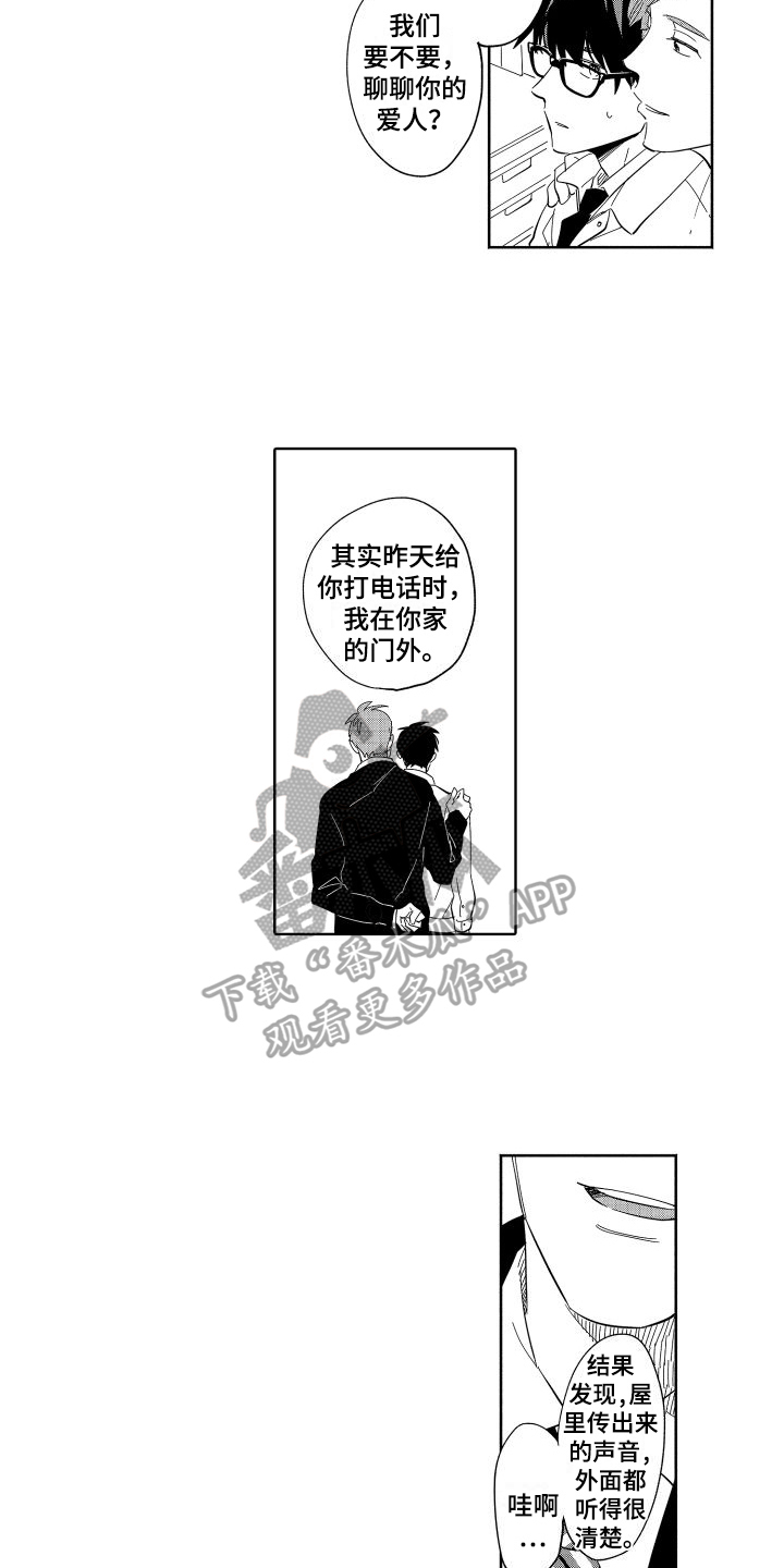 第10章：威胁3