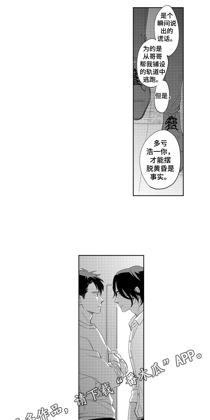 第20章：真心13