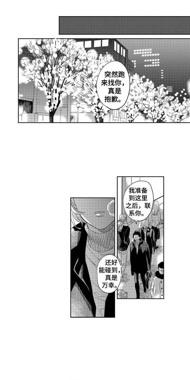 第13章：不隐瞒9