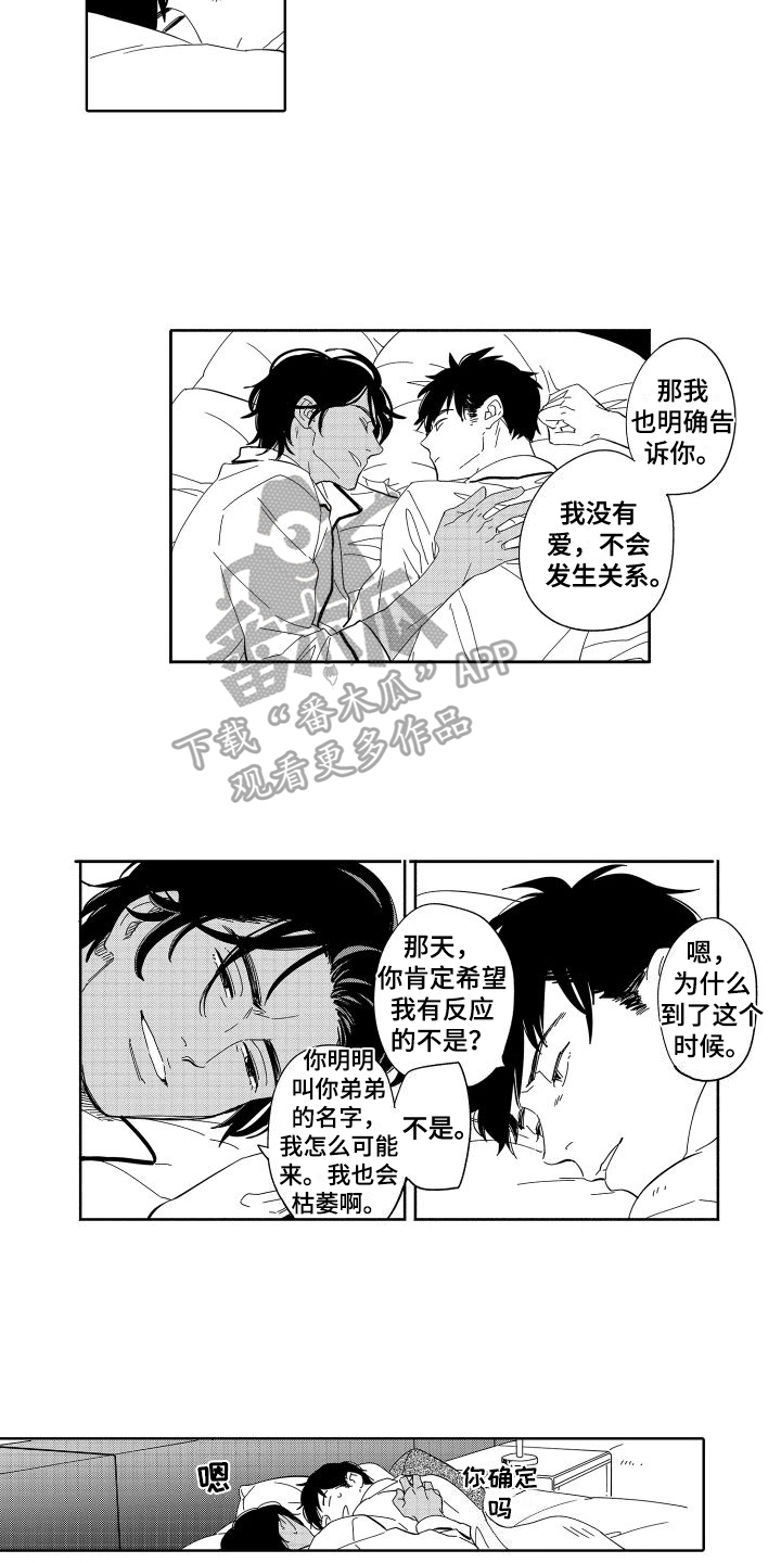 第17章：界限5