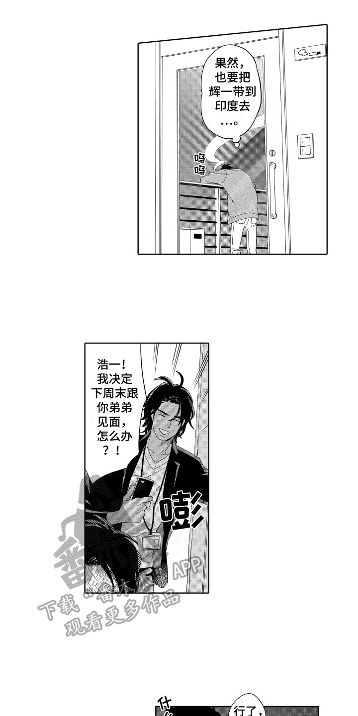 第16章：恋人4