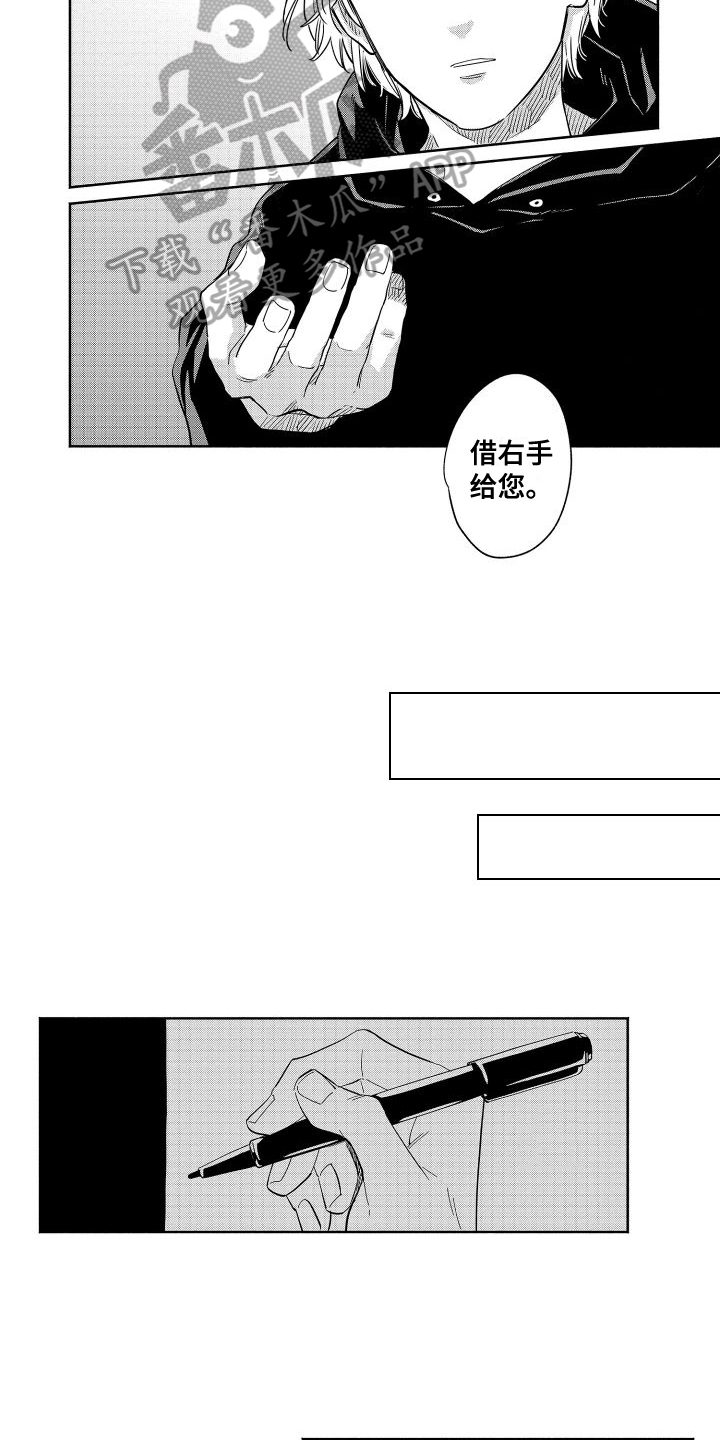 第4章：痕迹6