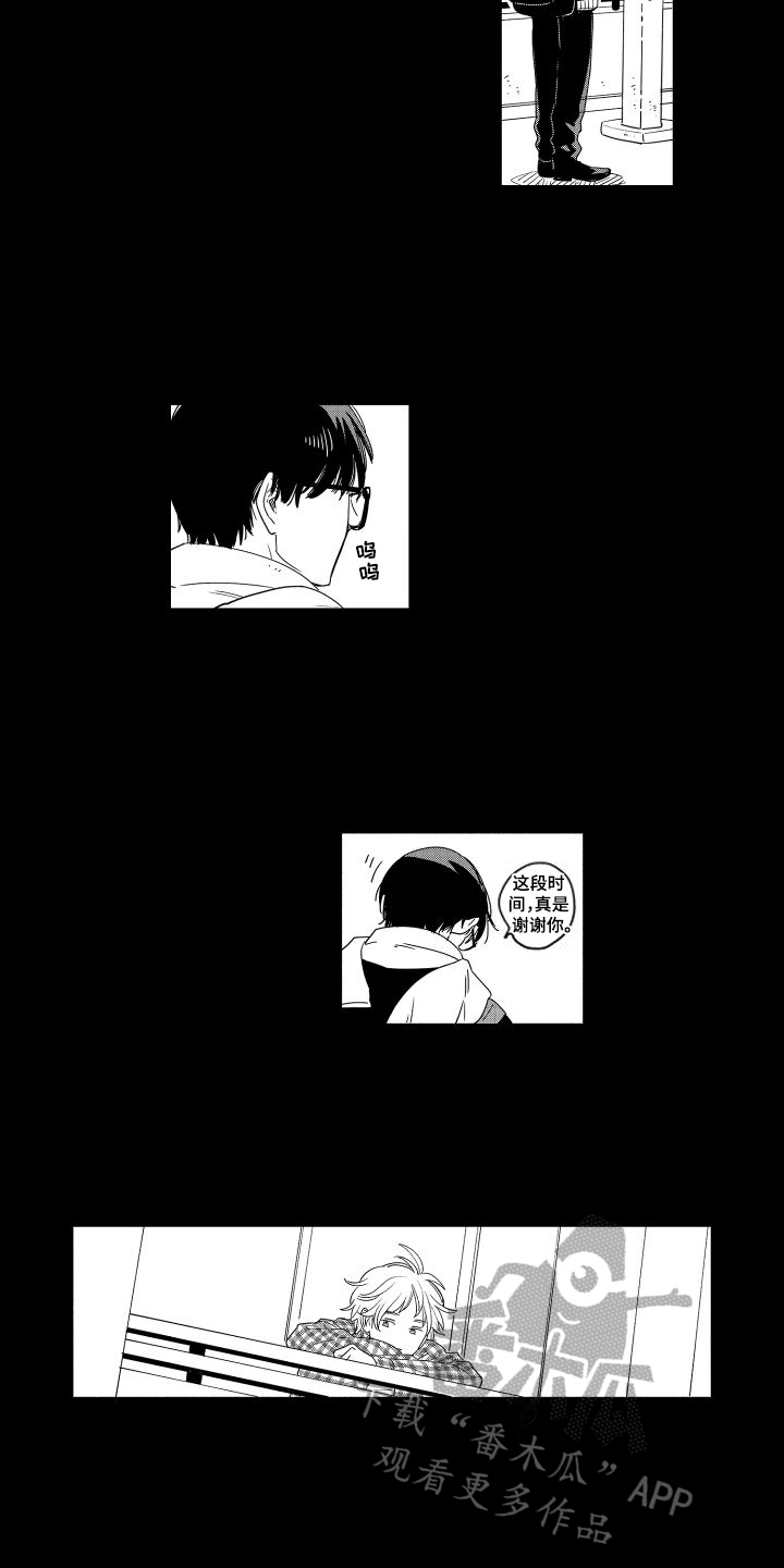 第4章：痕迹3
