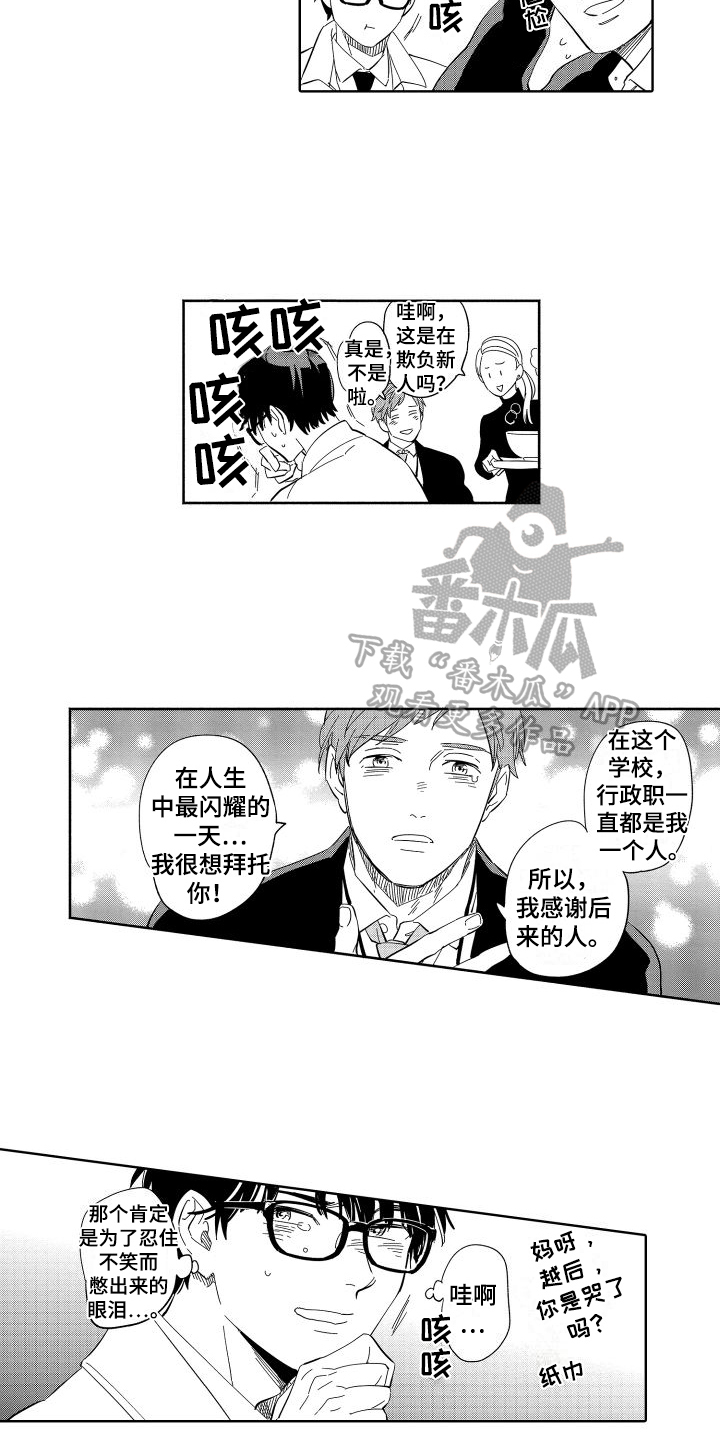 第7章：同事9