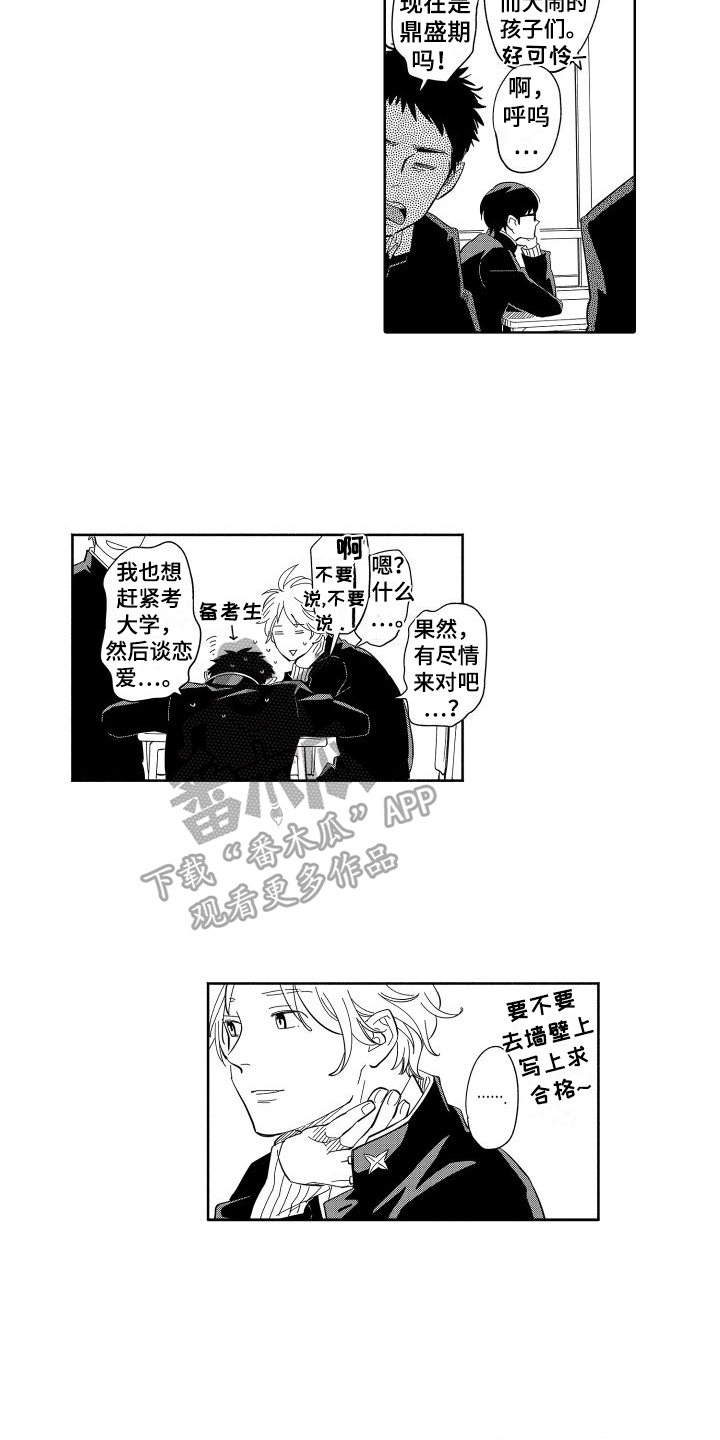 第4章：痕迹9