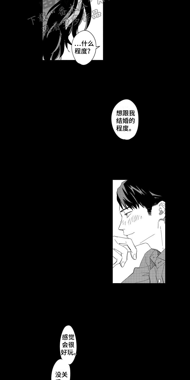 第20章：真心8