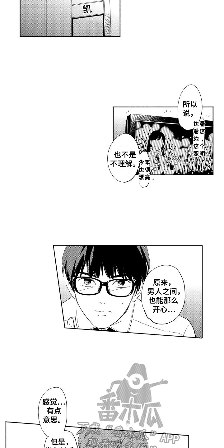 第10章：威胁9