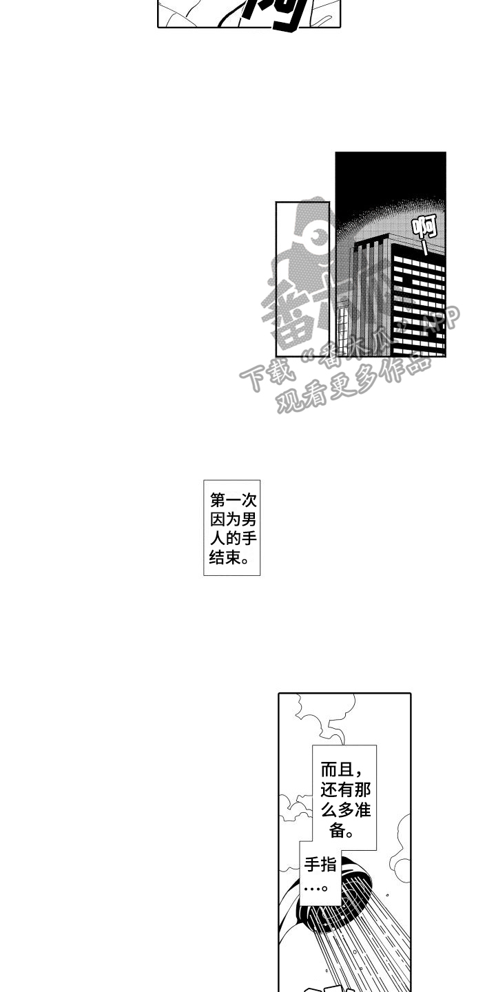 第18章：新的人生7