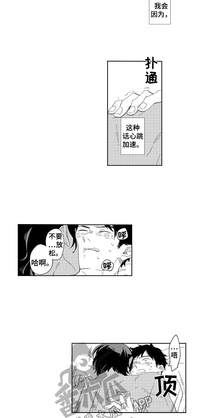 第21章：忘不掉7