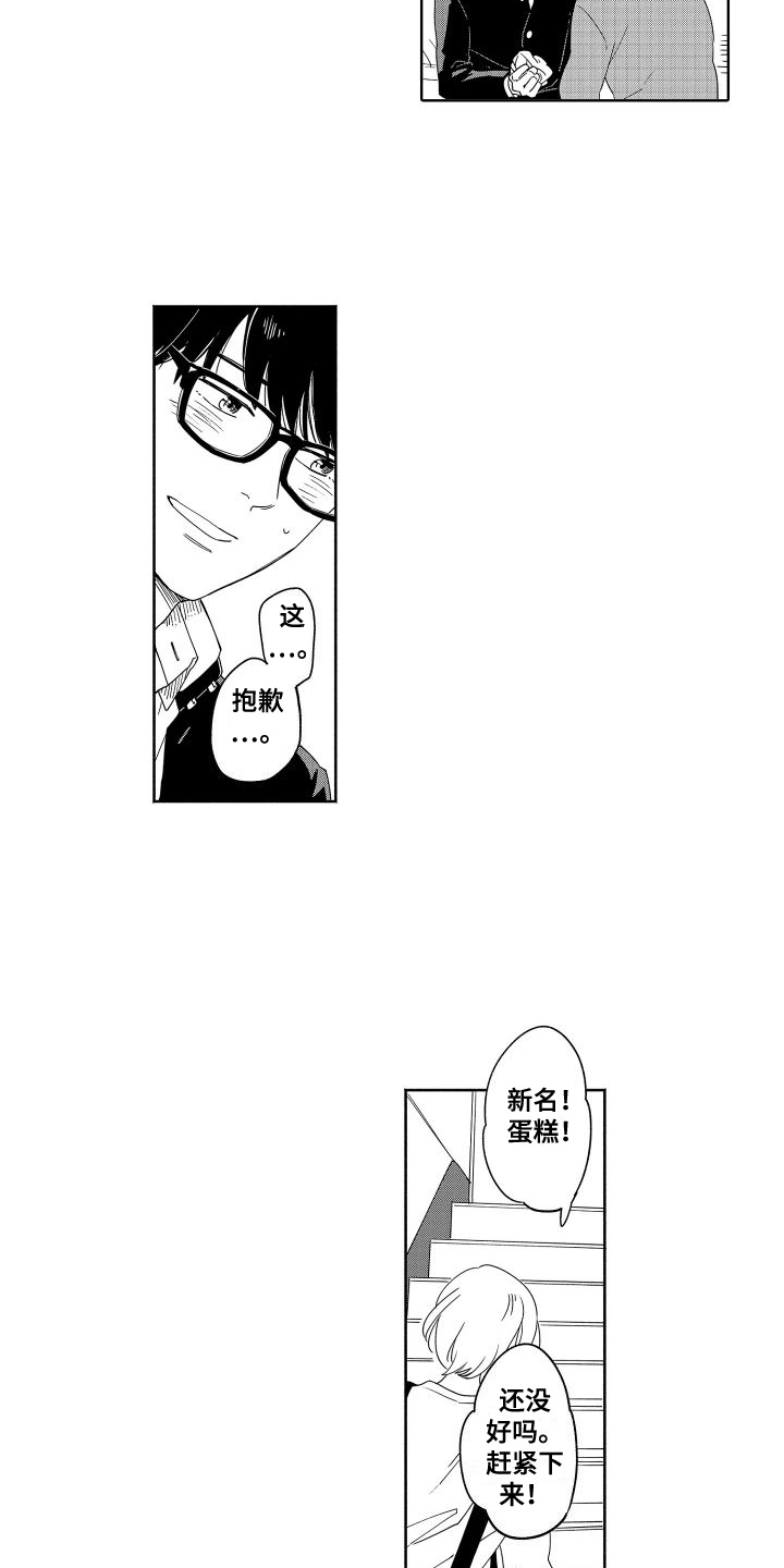 第3章：留下2