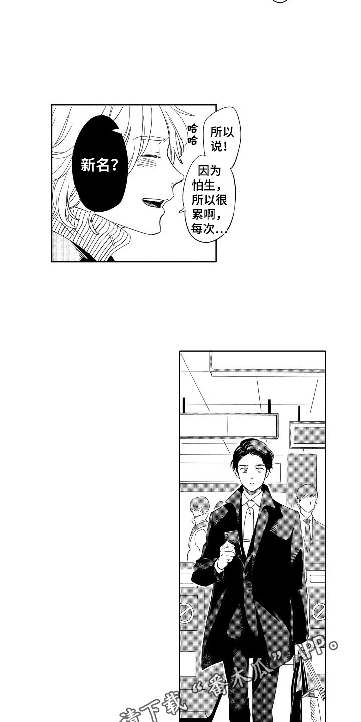 第12章：朋友11