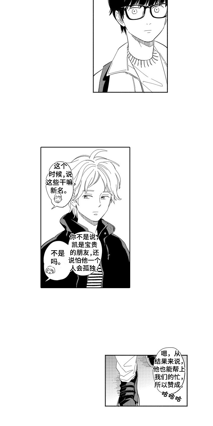 第5章：送别11