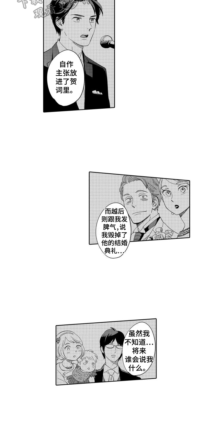 第14章：好事4