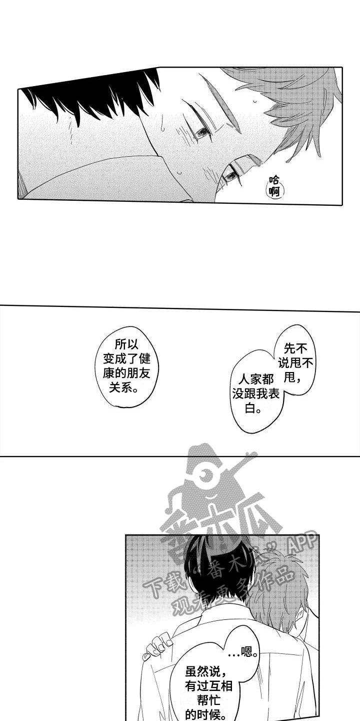 第11章：没能传递8
