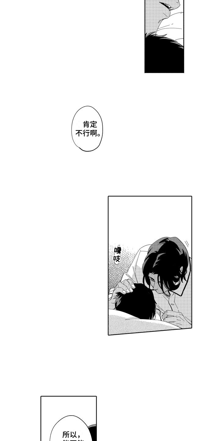 第17章：界限7
