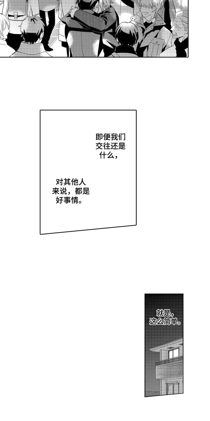 第14章：好事8