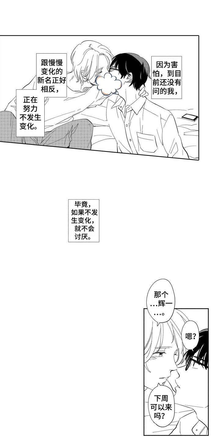 第8章：不变10