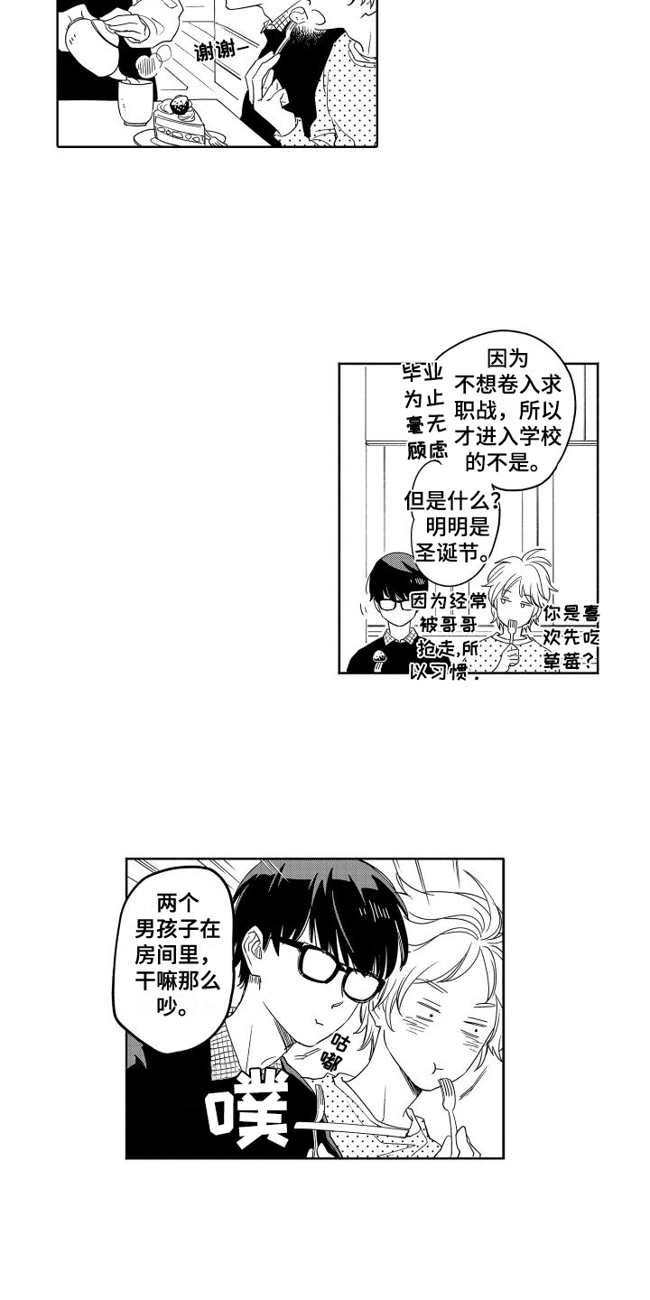 第3章：留下6