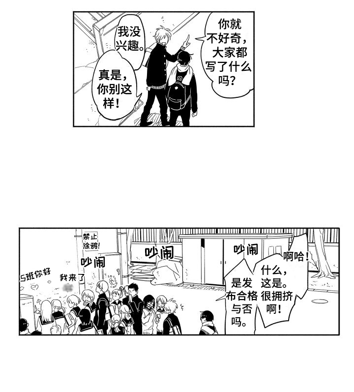 第1章：在意11