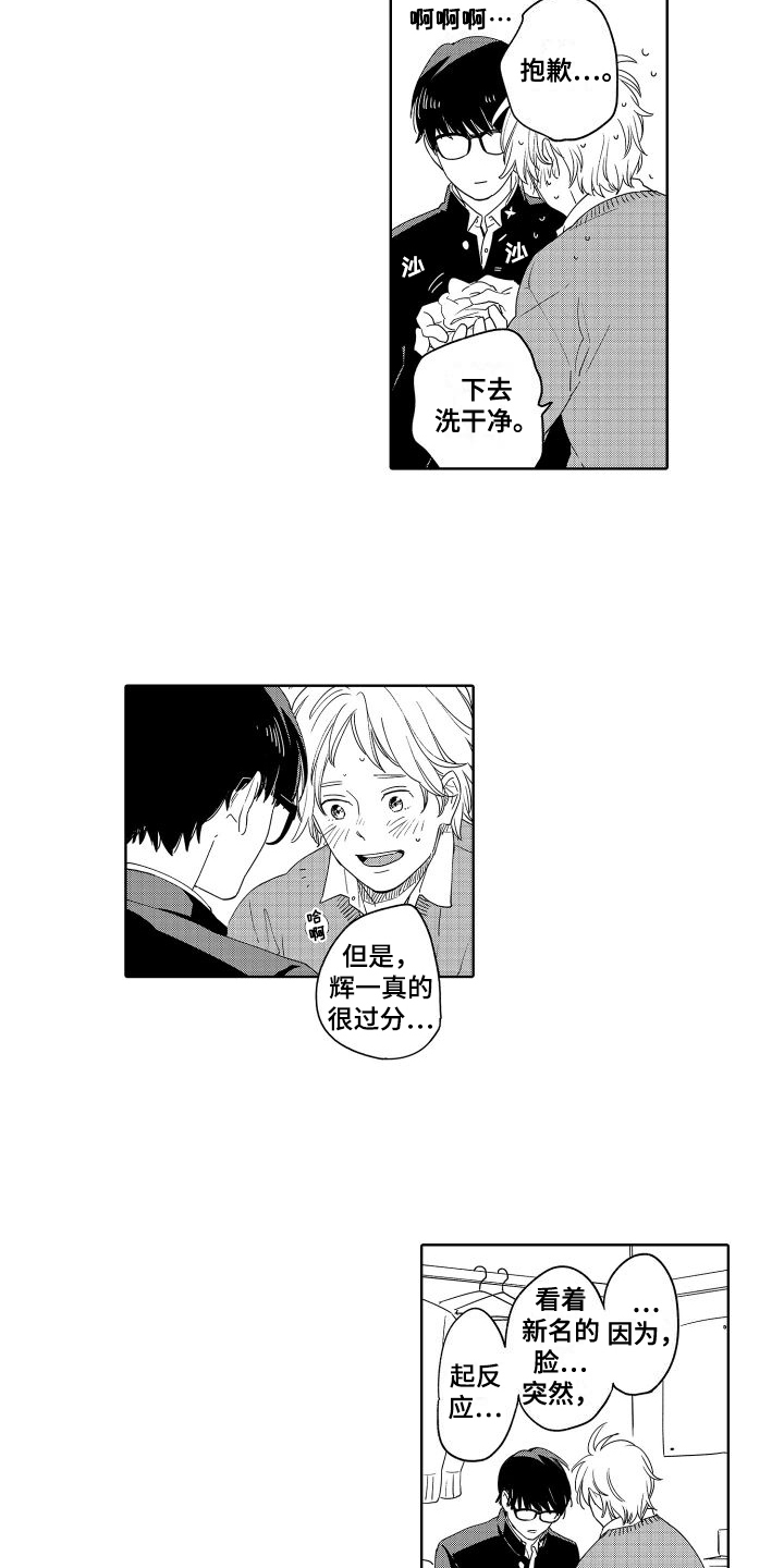 第3章：留下1