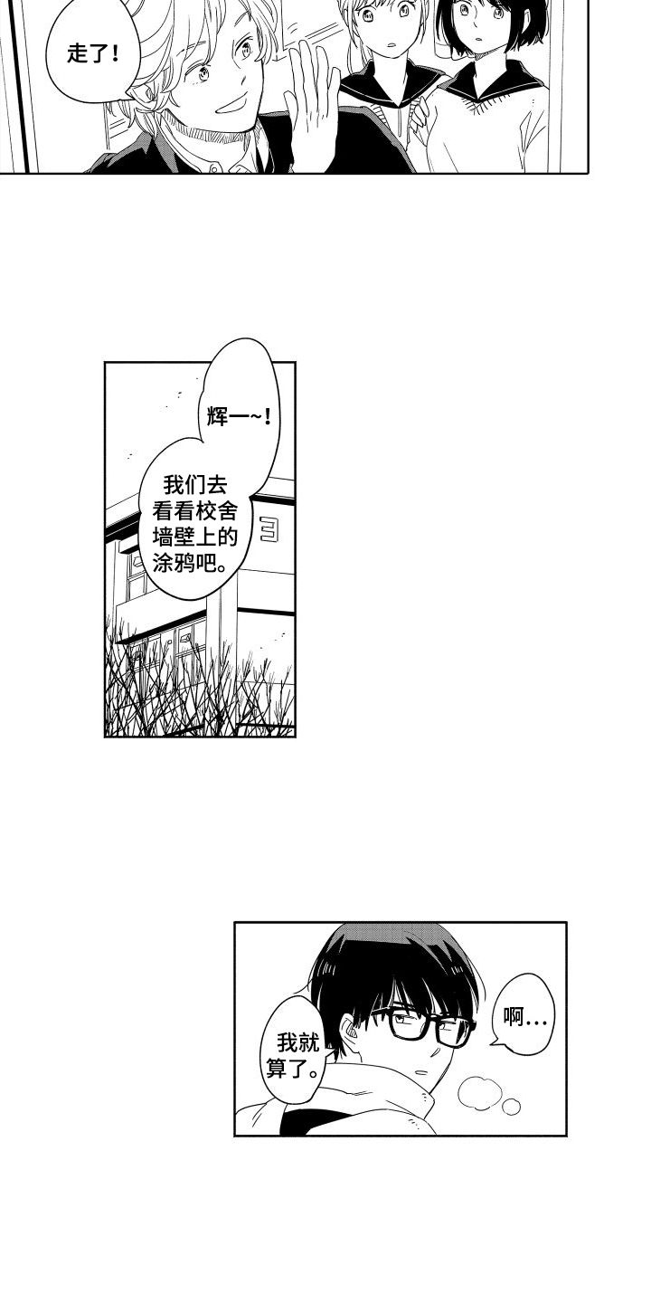 第1章：在意10