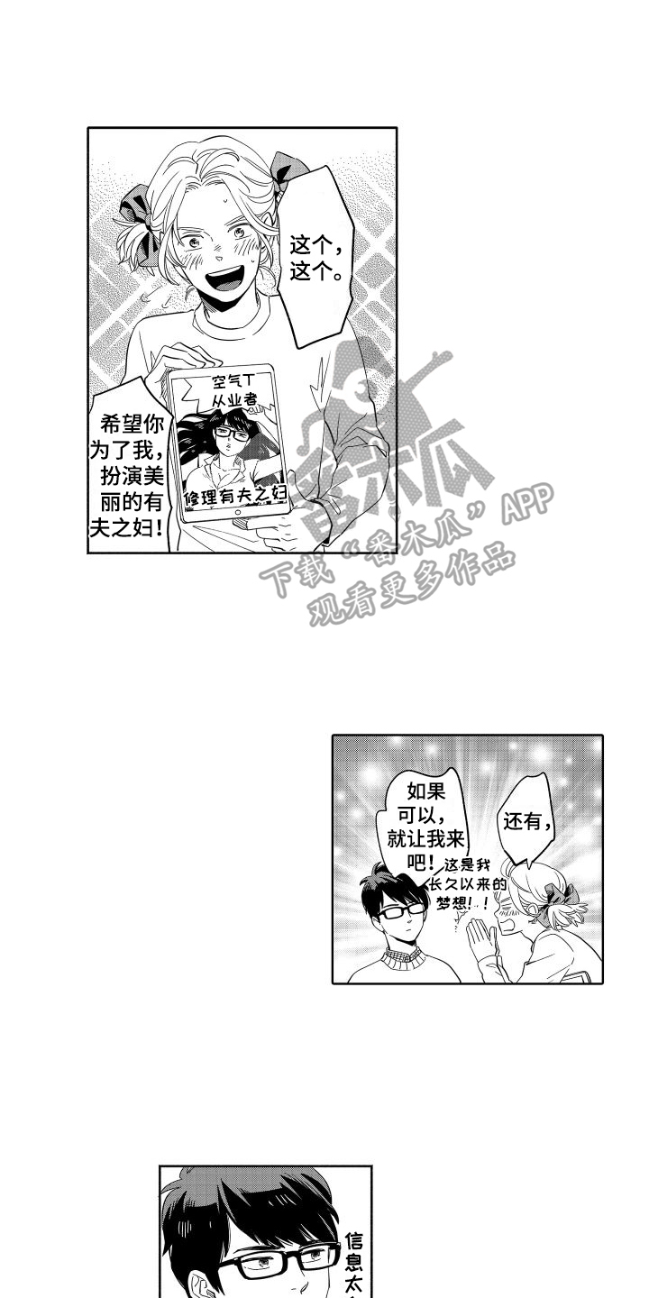 第23章：放心了【完结】9