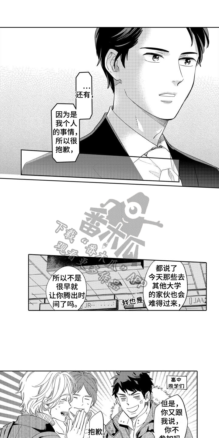 第12章：朋友8